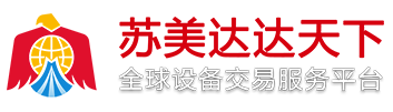 苏美达國(guó)际技术贸易有(yǒu)限公司
